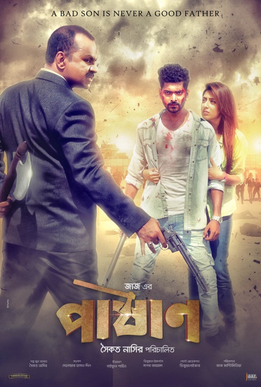 Pashan Movie Poster