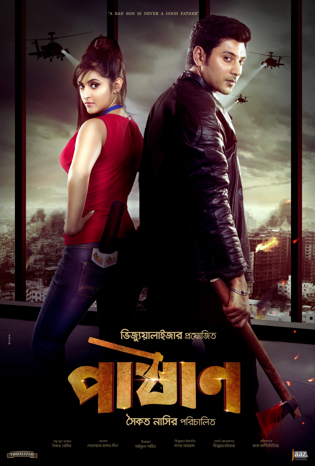 Extra Large Movie Poster Image for Pashan (#4 of 4)