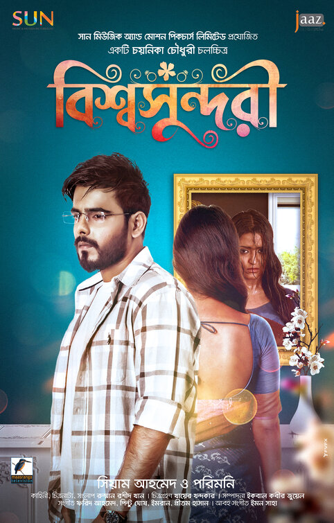 Bishwa Sundori Movie Poster
