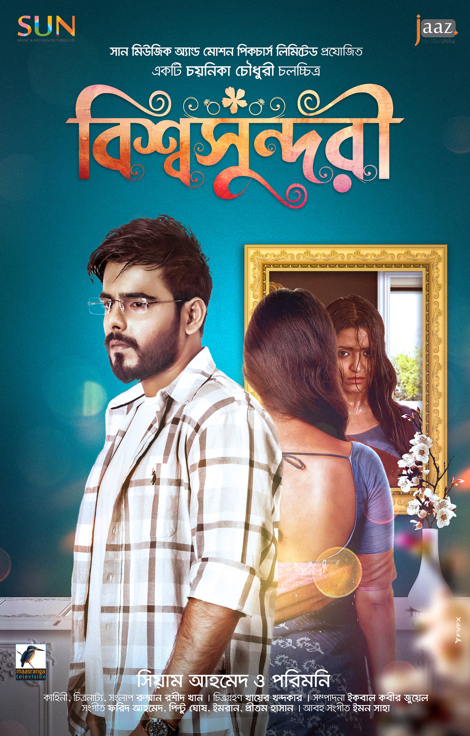 Extra Large Movie Poster Image for Bishwa Sundori 