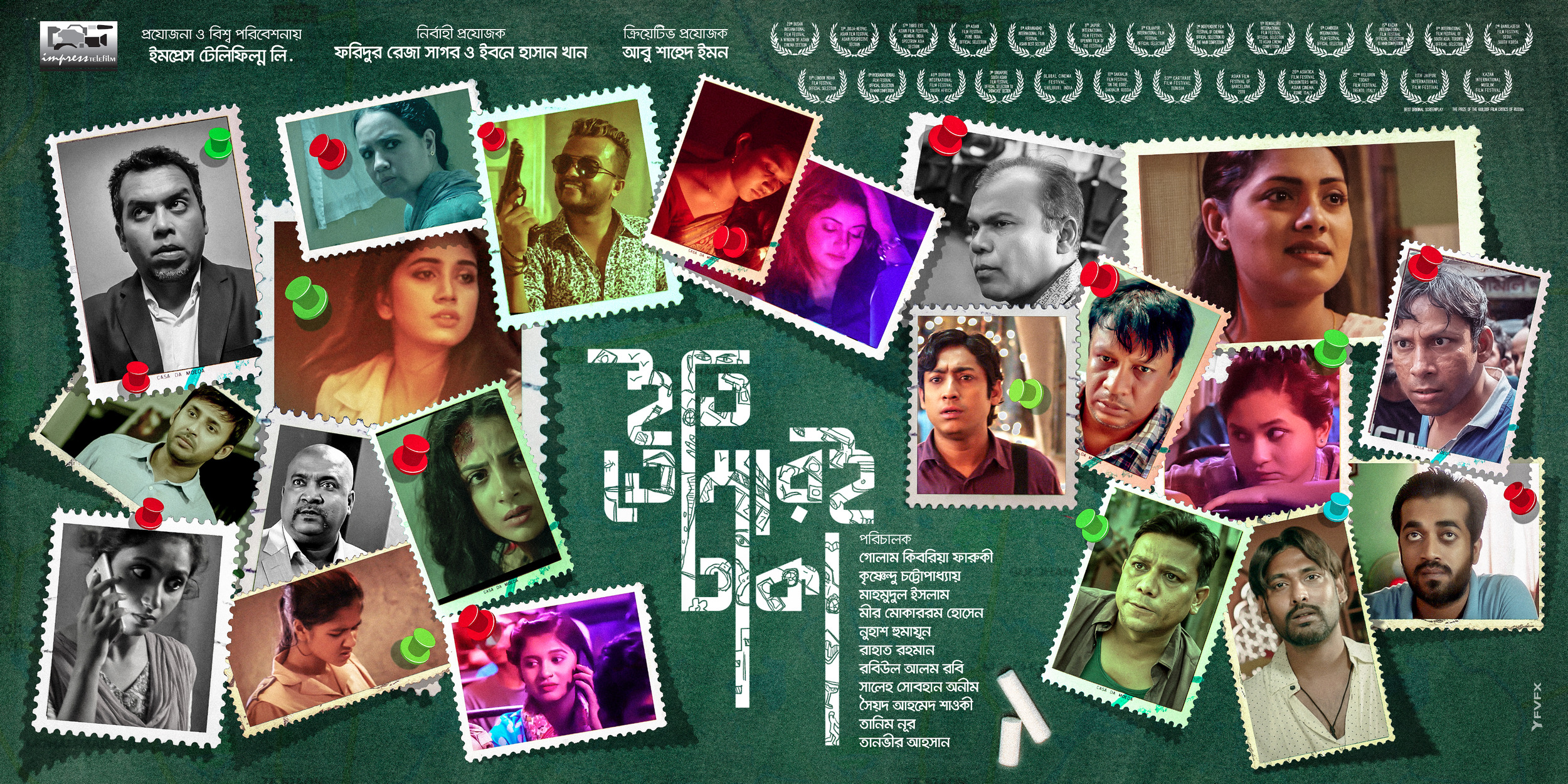 Mega Sized Movie Poster Image for Iti, Tomari Dhaka (#3 of 8)