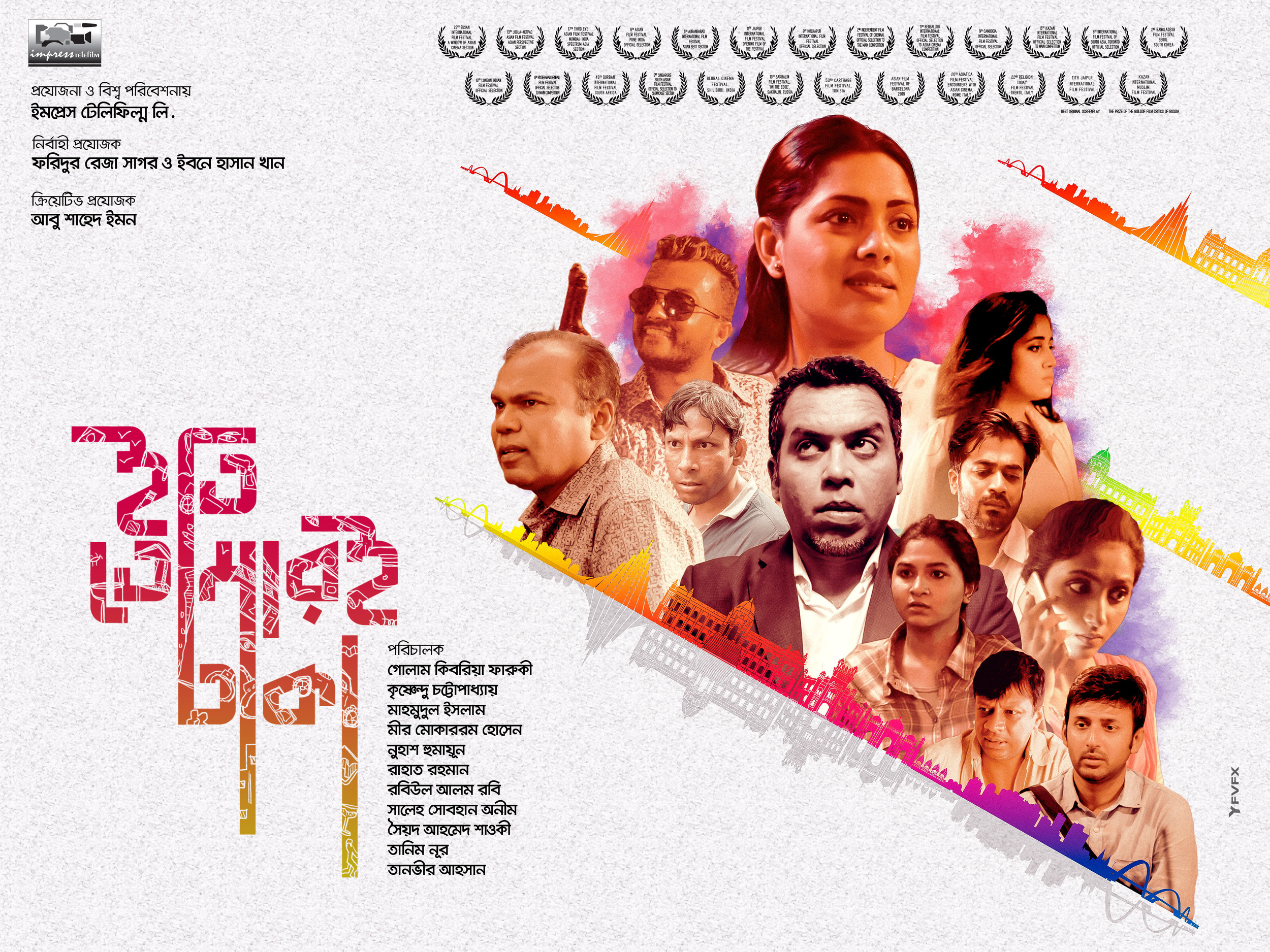 Mega Sized Movie Poster Image for Iti, Tomari Dhaka (#4 of 8)