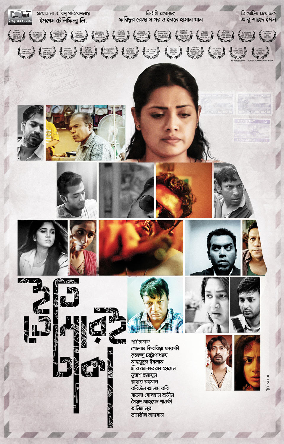 Extra Large Movie Poster Image for Iti, Tomari Dhaka (#5 of 8)