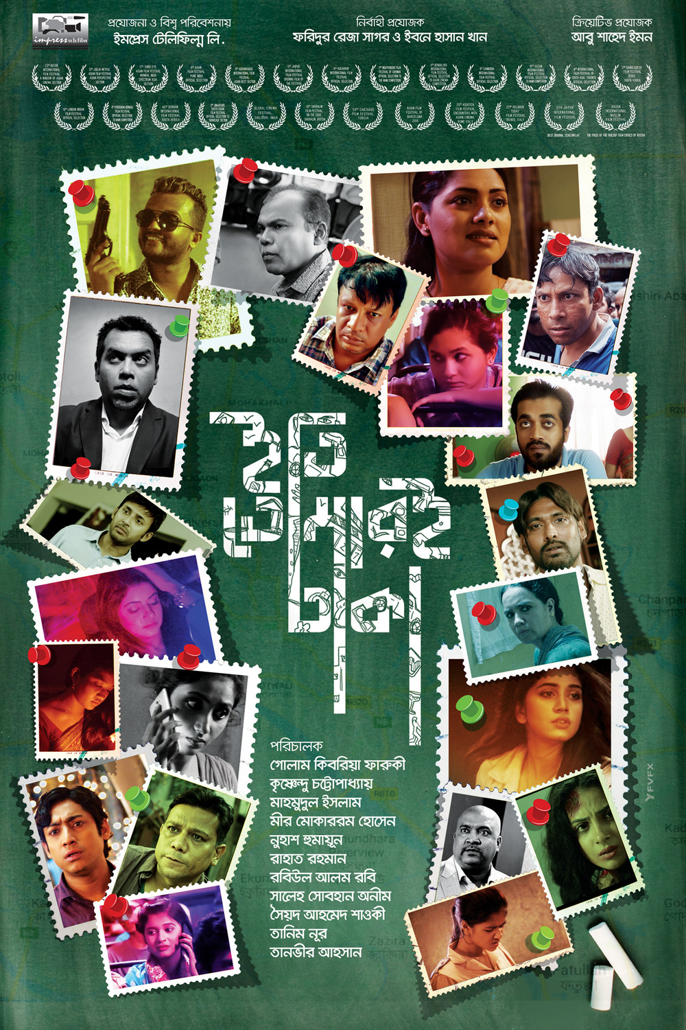 Extra Large Movie Poster Image for Iti, Tomari Dhaka (#1 of 8)