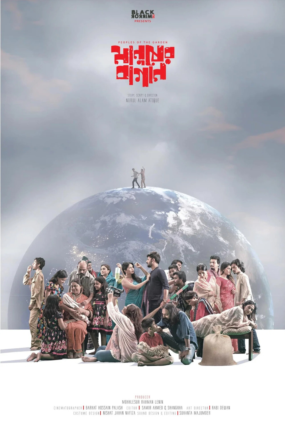Extra Large Movie Poster Image for Manusher Bagan 