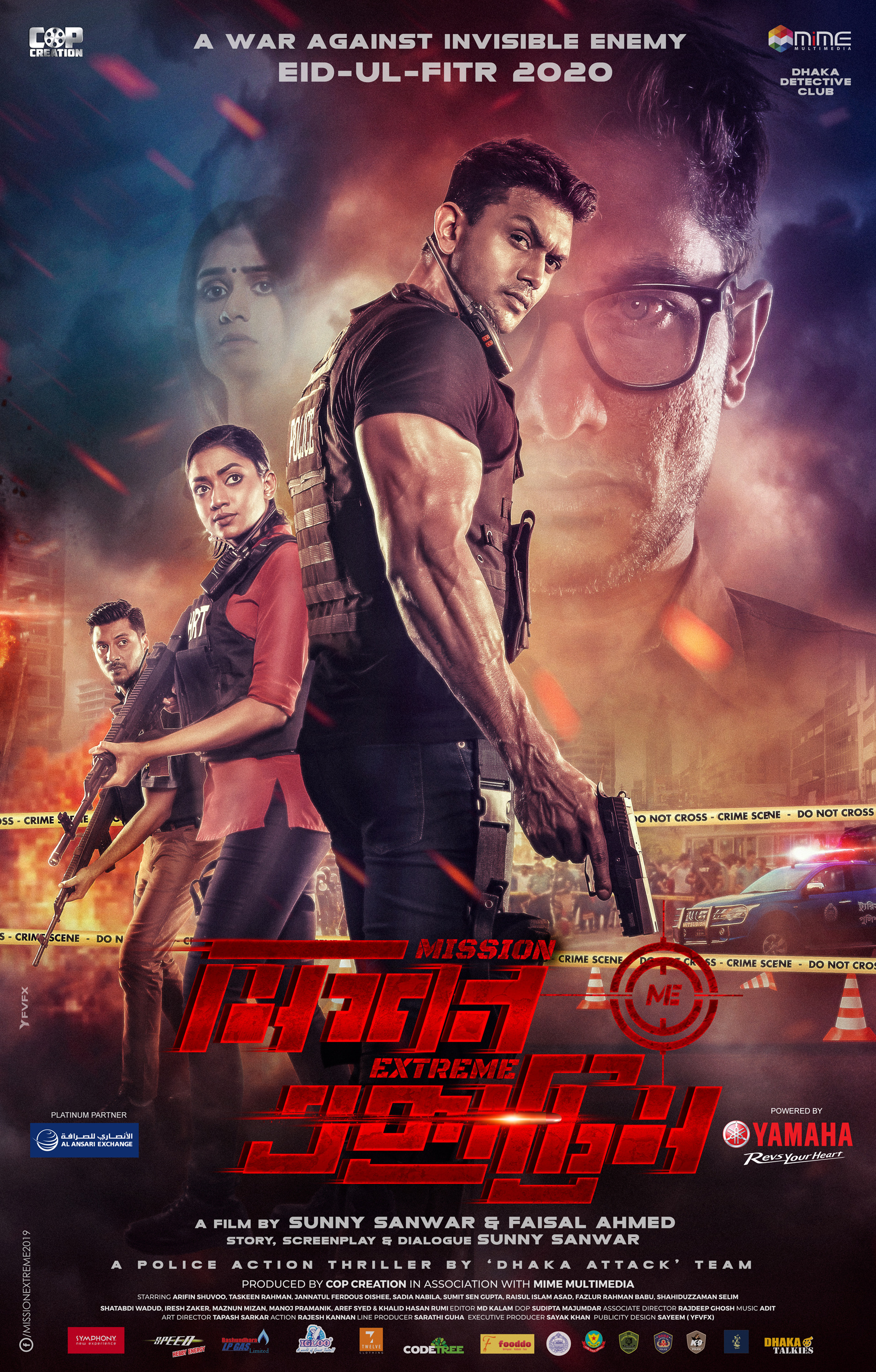 Mega Sized Movie Poster Image for Mission Extreme (#2 of 2)