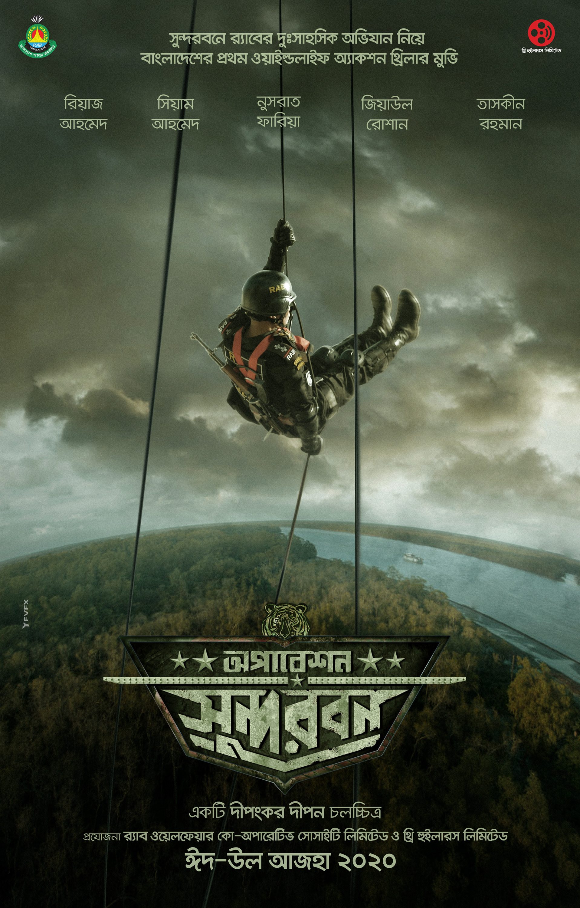 Mega Sized Movie Poster Image for Operation Sundarbans 