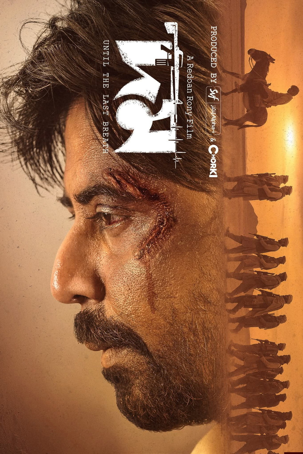 Extra Large Movie Poster Image for Domm 
