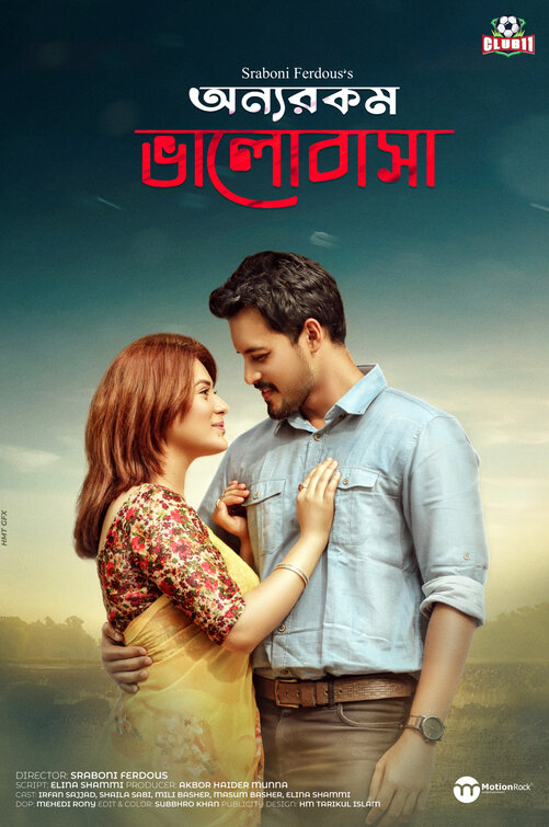 Onnorokom Valobasha Movie Poster