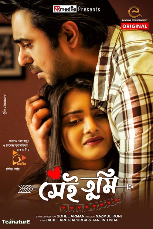 Shei Tumi Movie Poster