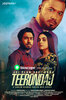 Teerondaj  Thumbnail