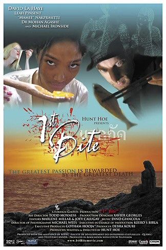 First Bite Movie Poster