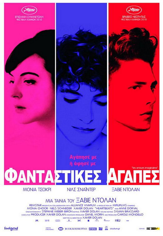 Les amours imaginaires Movie Poster