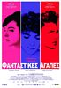 Les amours imaginaires (2010) Thumbnail