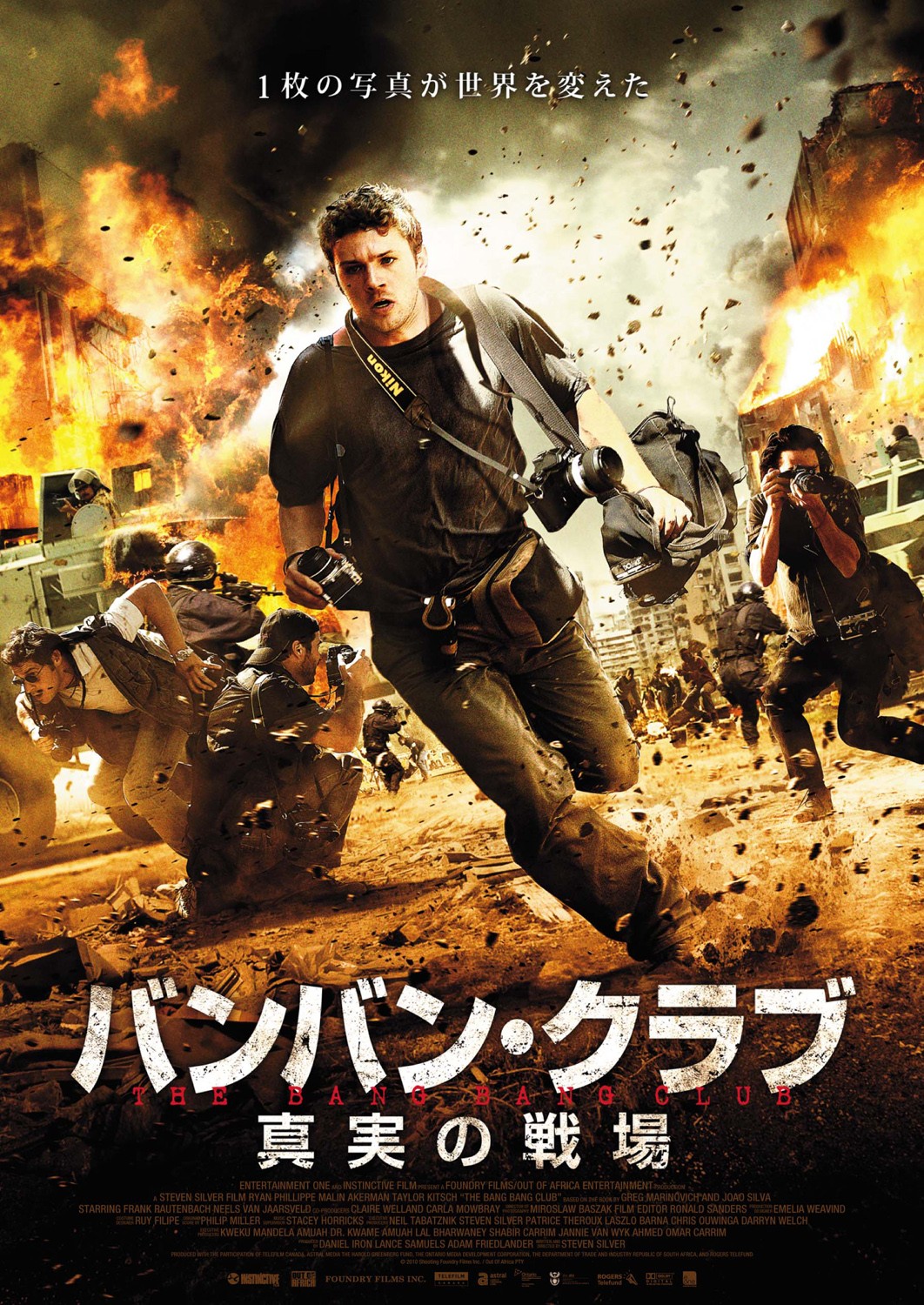 The Bang Bang Club (4 of 4) Extra Large Movie Poster Image IMP Awards