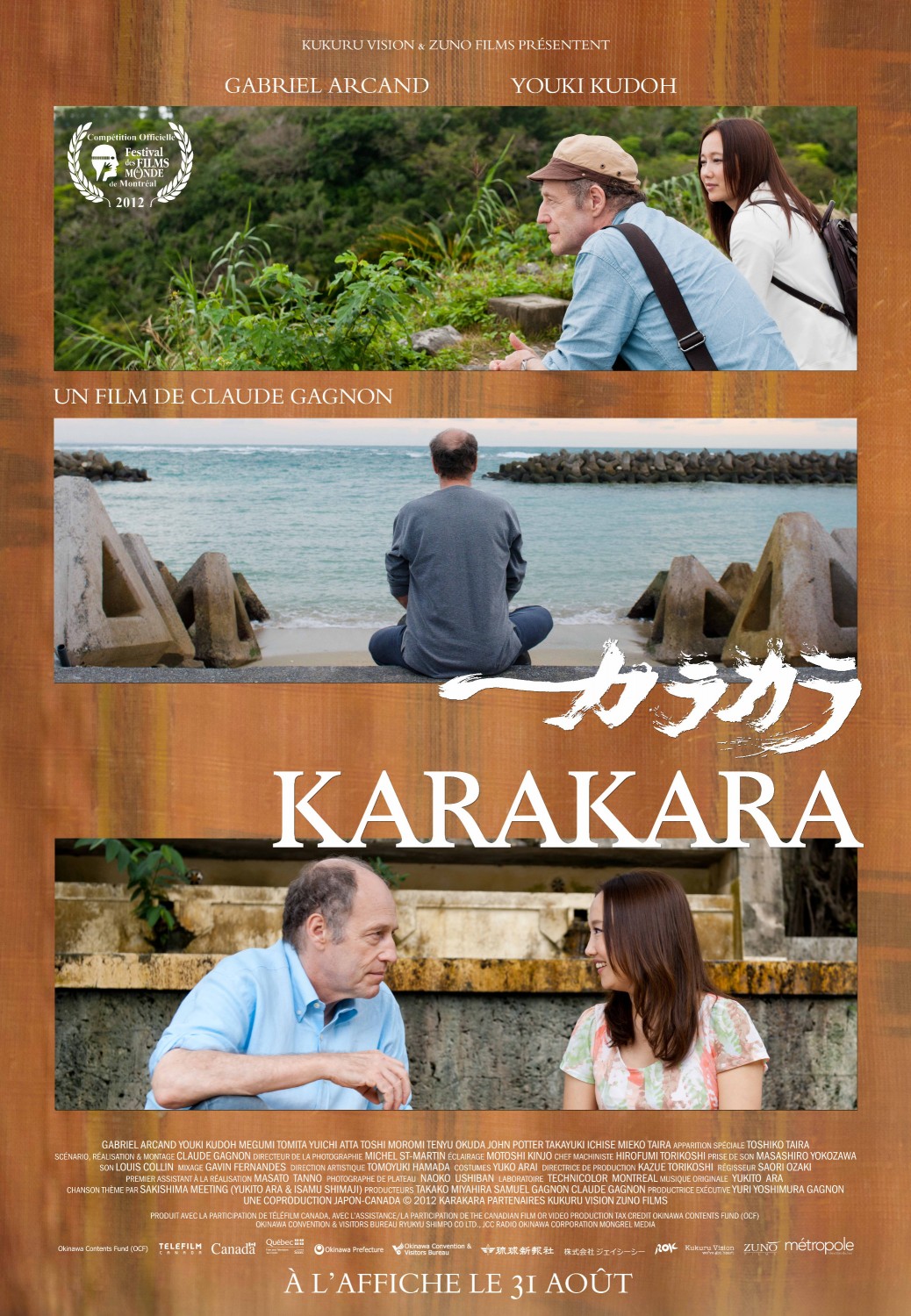Extra Large Movie Poster Image for Karakara 
