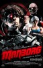 Manborg (2012) Thumbnail