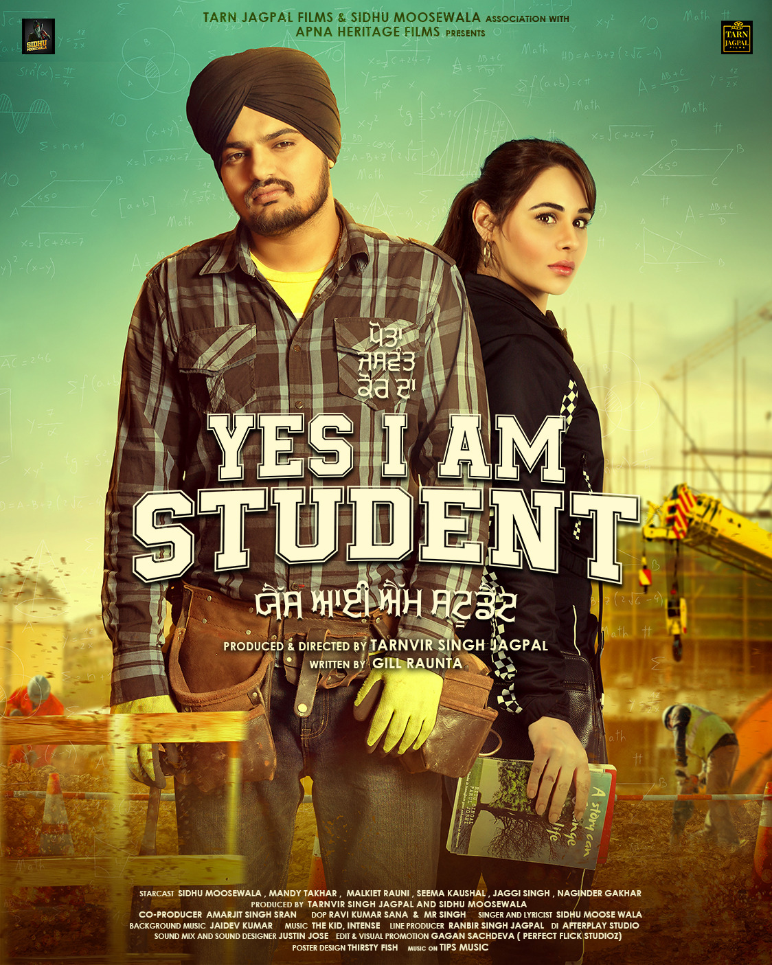 Extra Large Movie Poster Image for Yes I Am Student (#3 of 3)