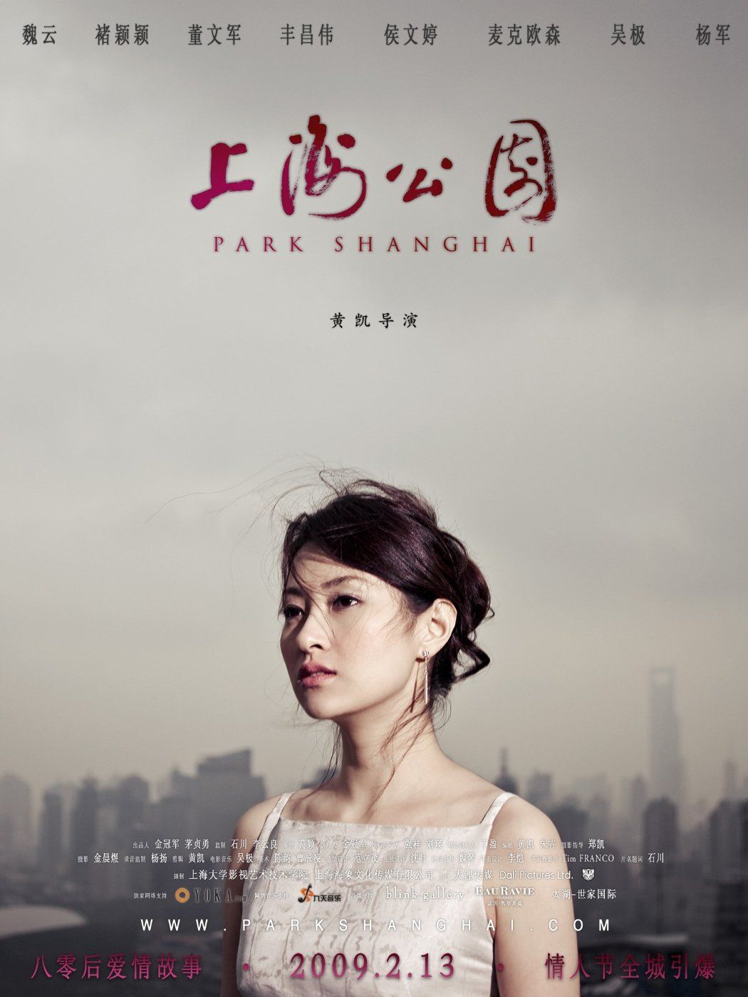 Extra Large Movie Poster Image for Park Shanghai 