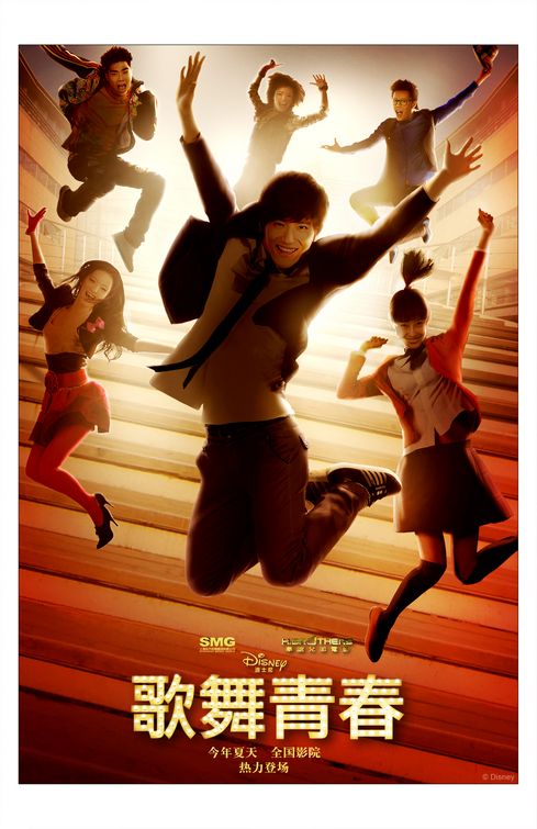 Disney High School Musical: China Movie Poster