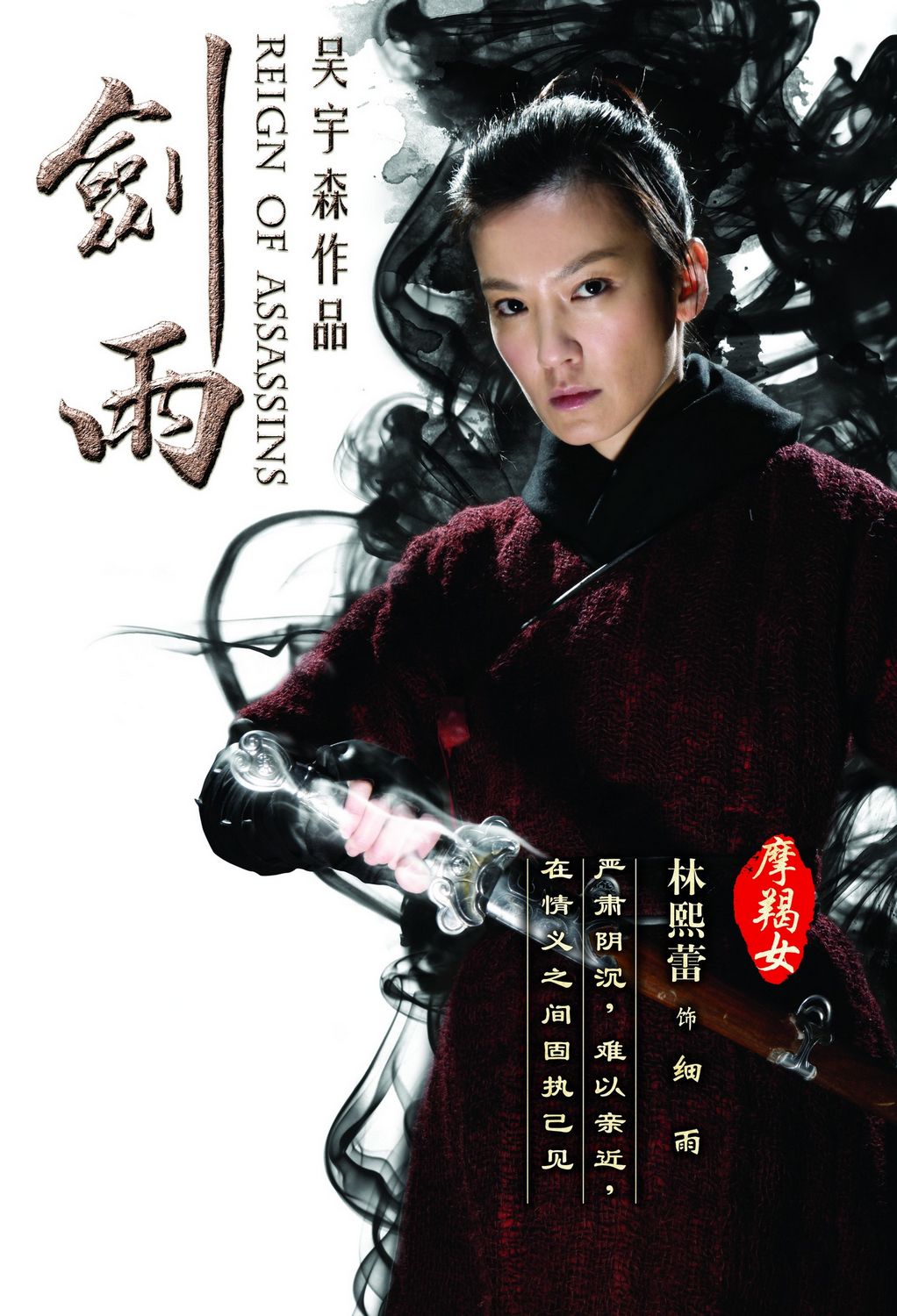 Extra Large Movie Poster Image for Jianyu (#2 of 11)
