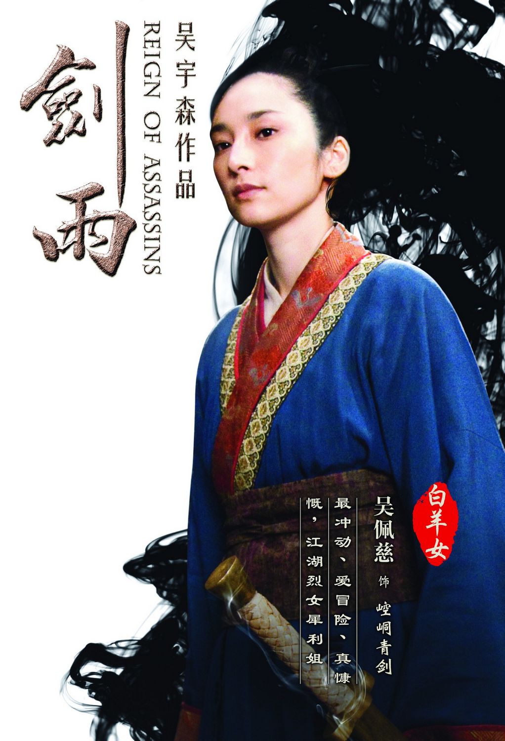 Extra Large Movie Poster Image for Jianyu (#3 of 11)