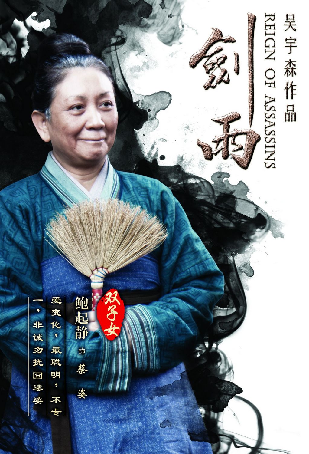 Extra Large Movie Poster Image for Jianyu (#5 of 11)