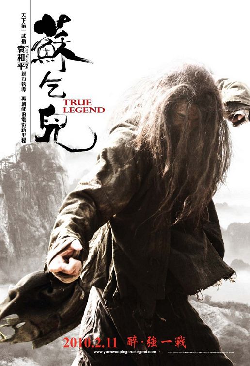 Su Qi-Er Movie Poster
