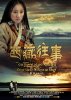 Once Upon a Time in Tibet (2010) Thumbnail