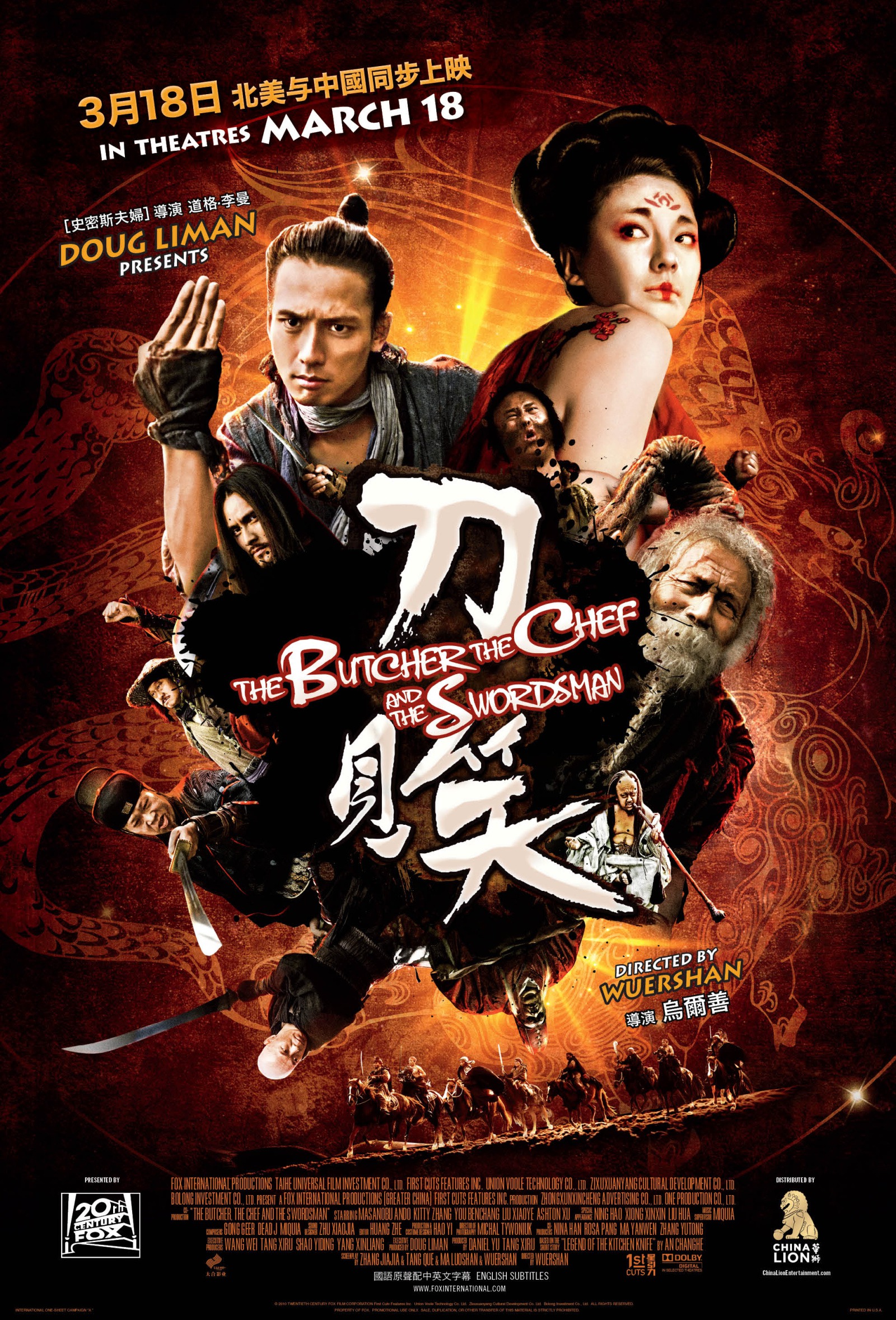 Mega Sized Movie Poster Image for Dao jiàn xiào 