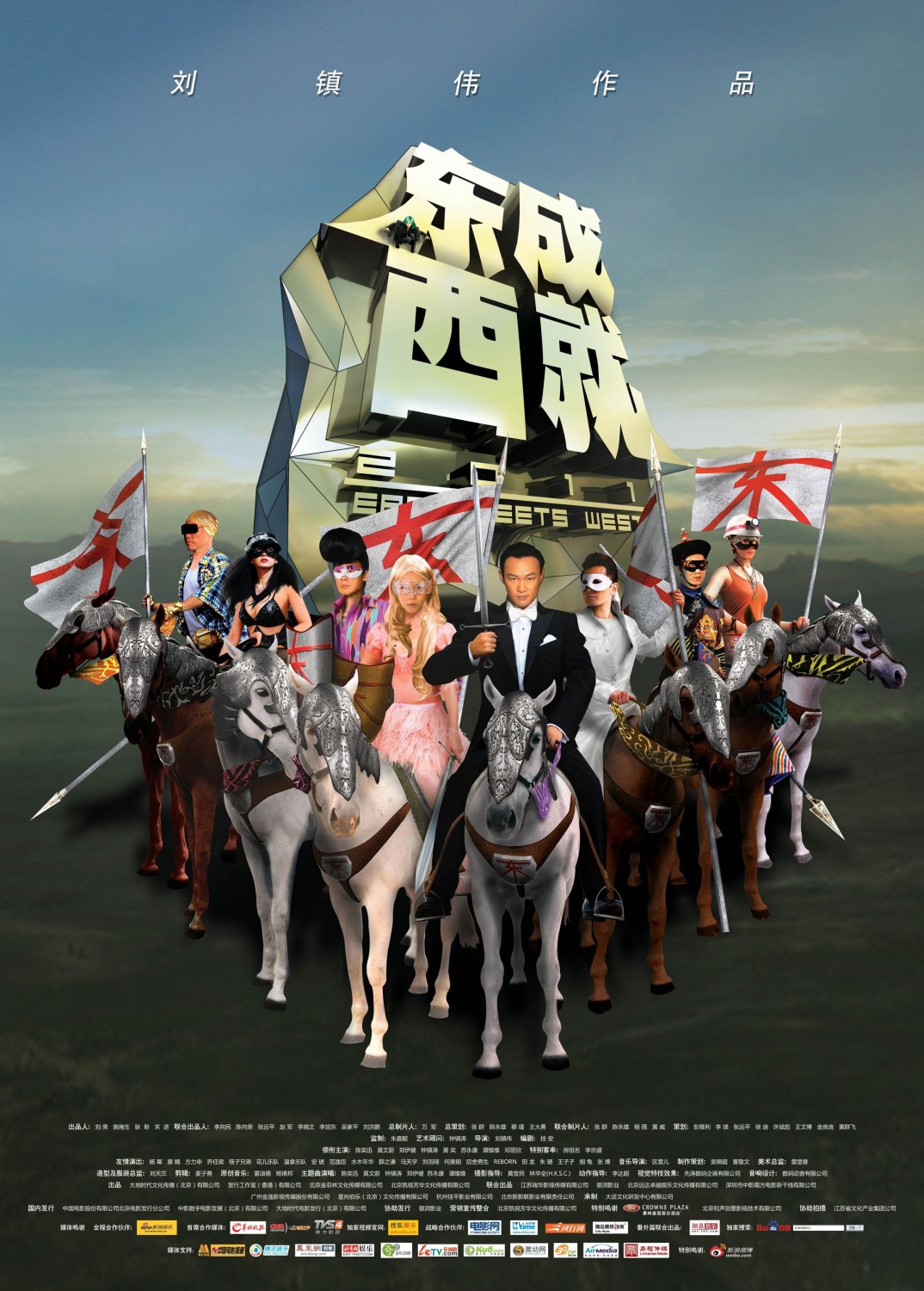 Extra Large Movie Poster Image for East Meets West (#1 of 2)
