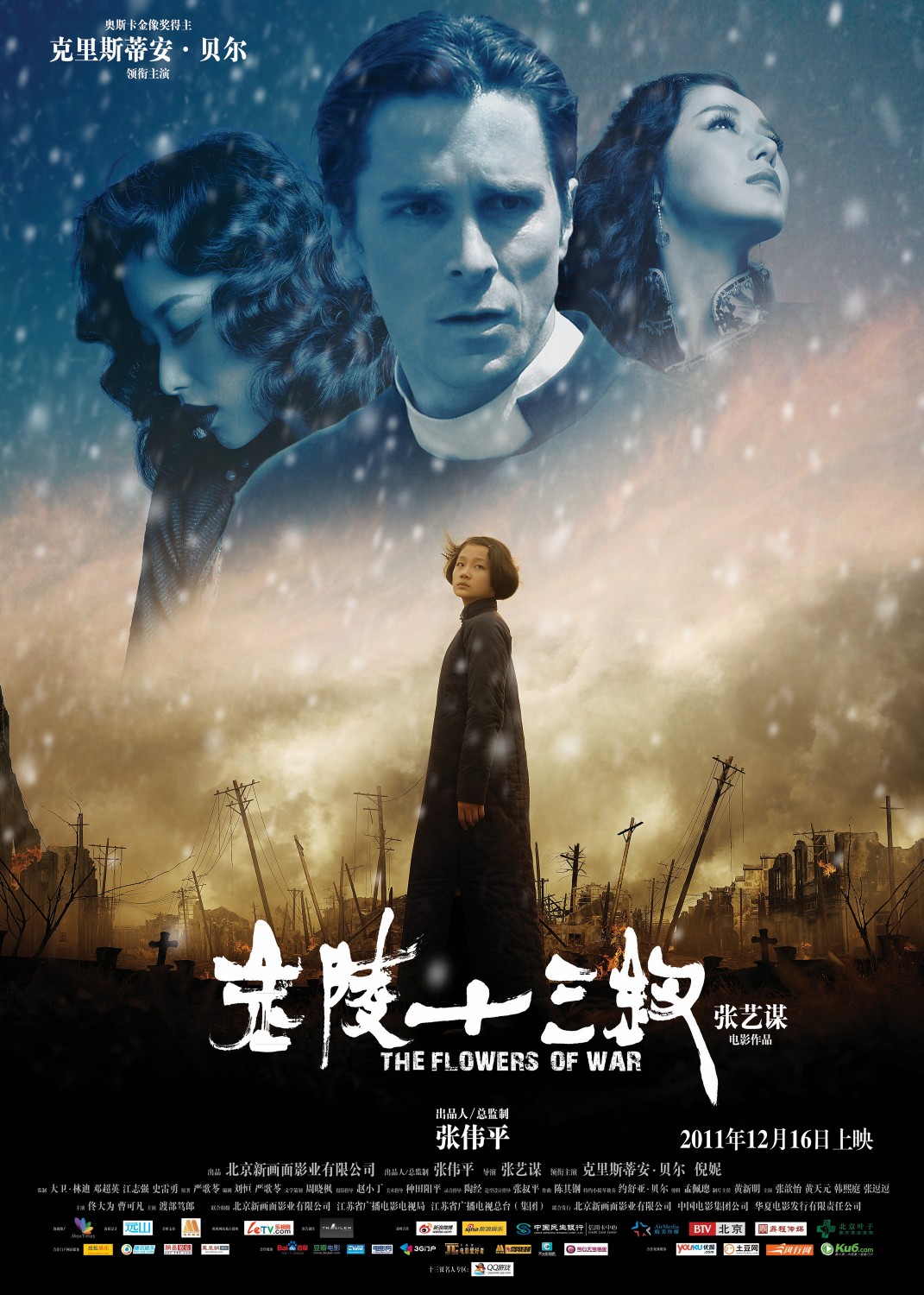 Extra Large Movie Poster Image for The Flowers of War (#2 of 6)