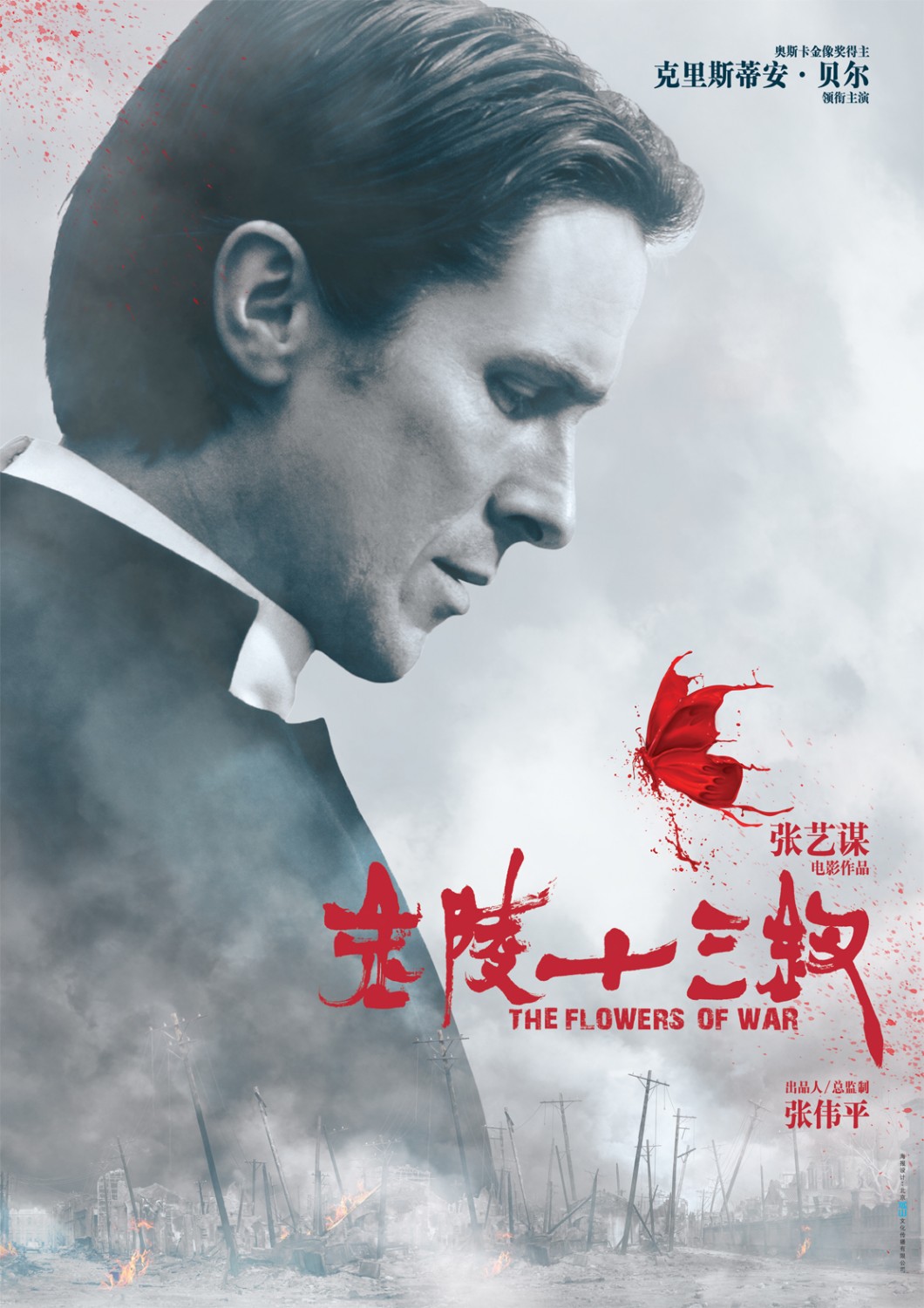 Extra Large Movie Poster Image for The Flowers of War (#3 of 6)