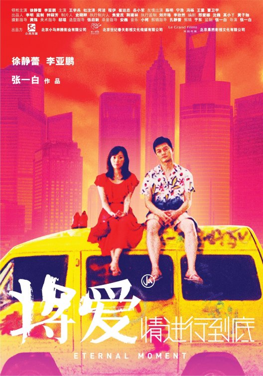 Jiang Ai Movie Poster