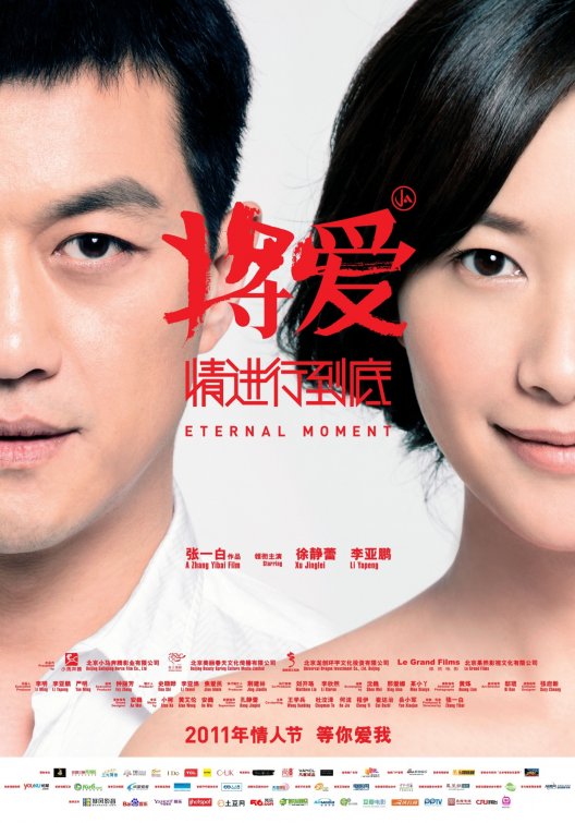 Jiang Ai Movie Poster