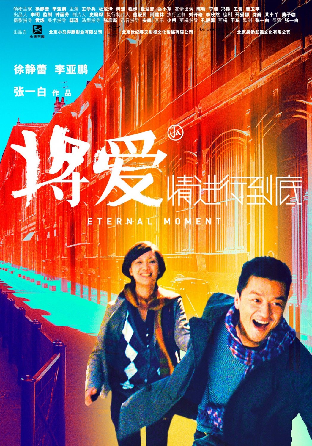 Extra Large Movie Poster Image for Jiang Ai (#1 of 4)