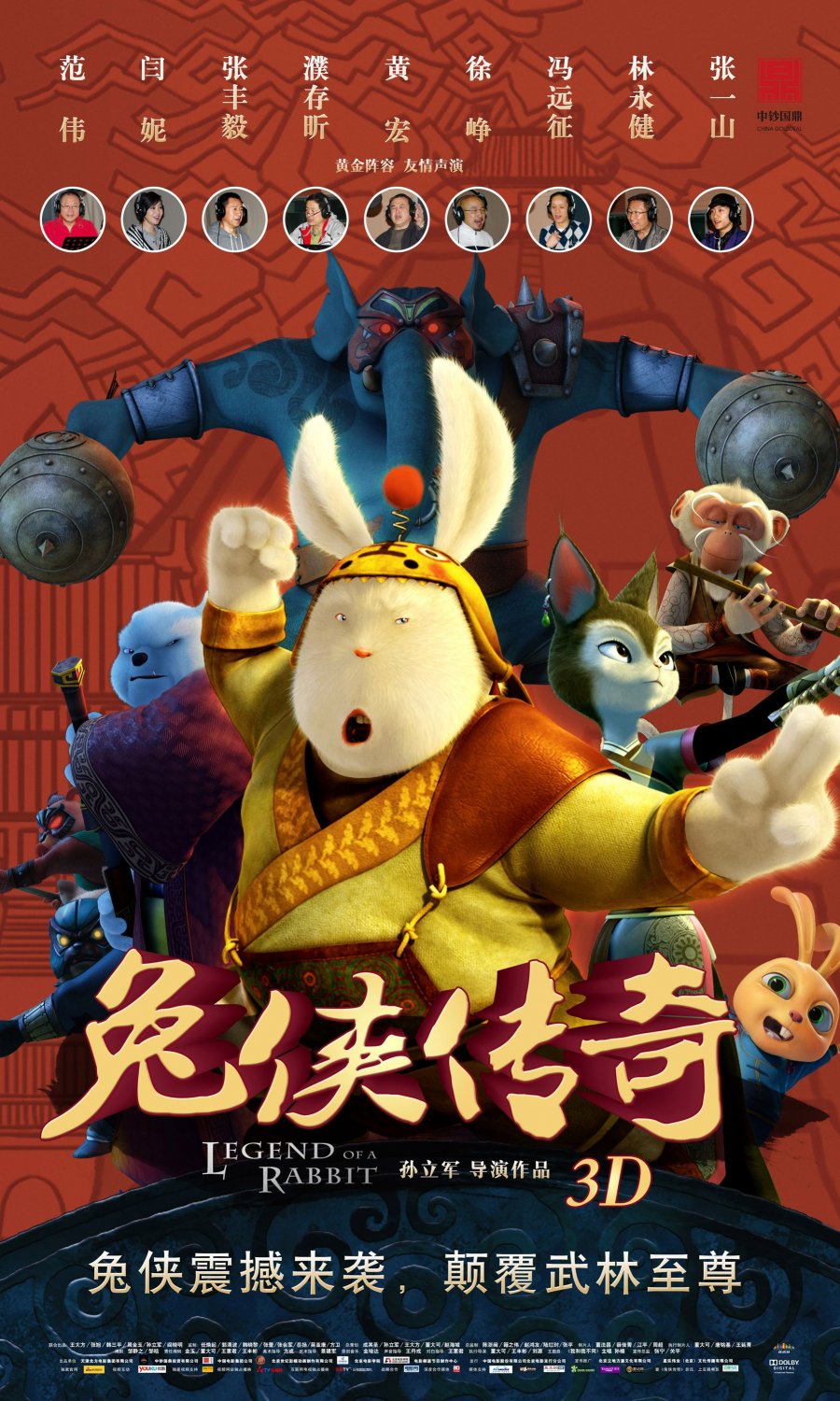 Extra Large Movie Poster Image for Legend of the Rabbit Knight (#3 of 4)