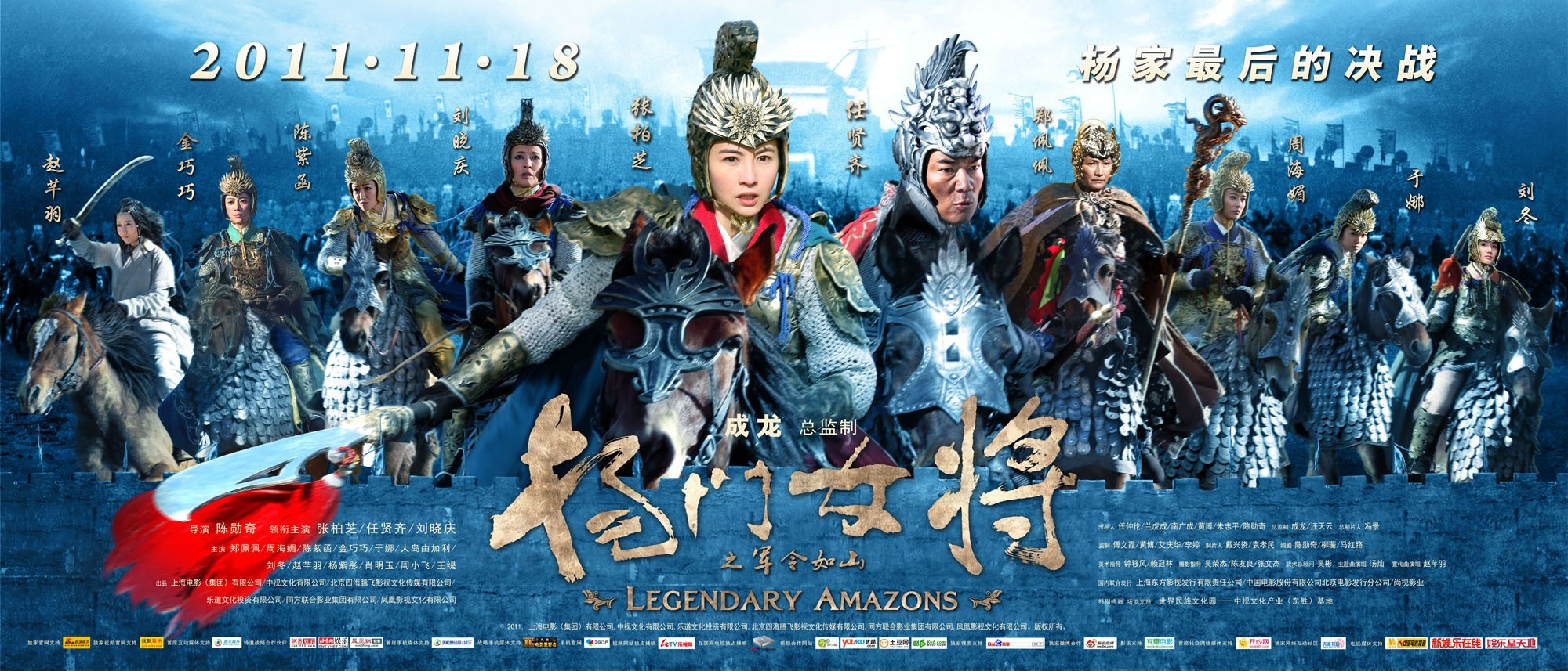 Legendary Amazons