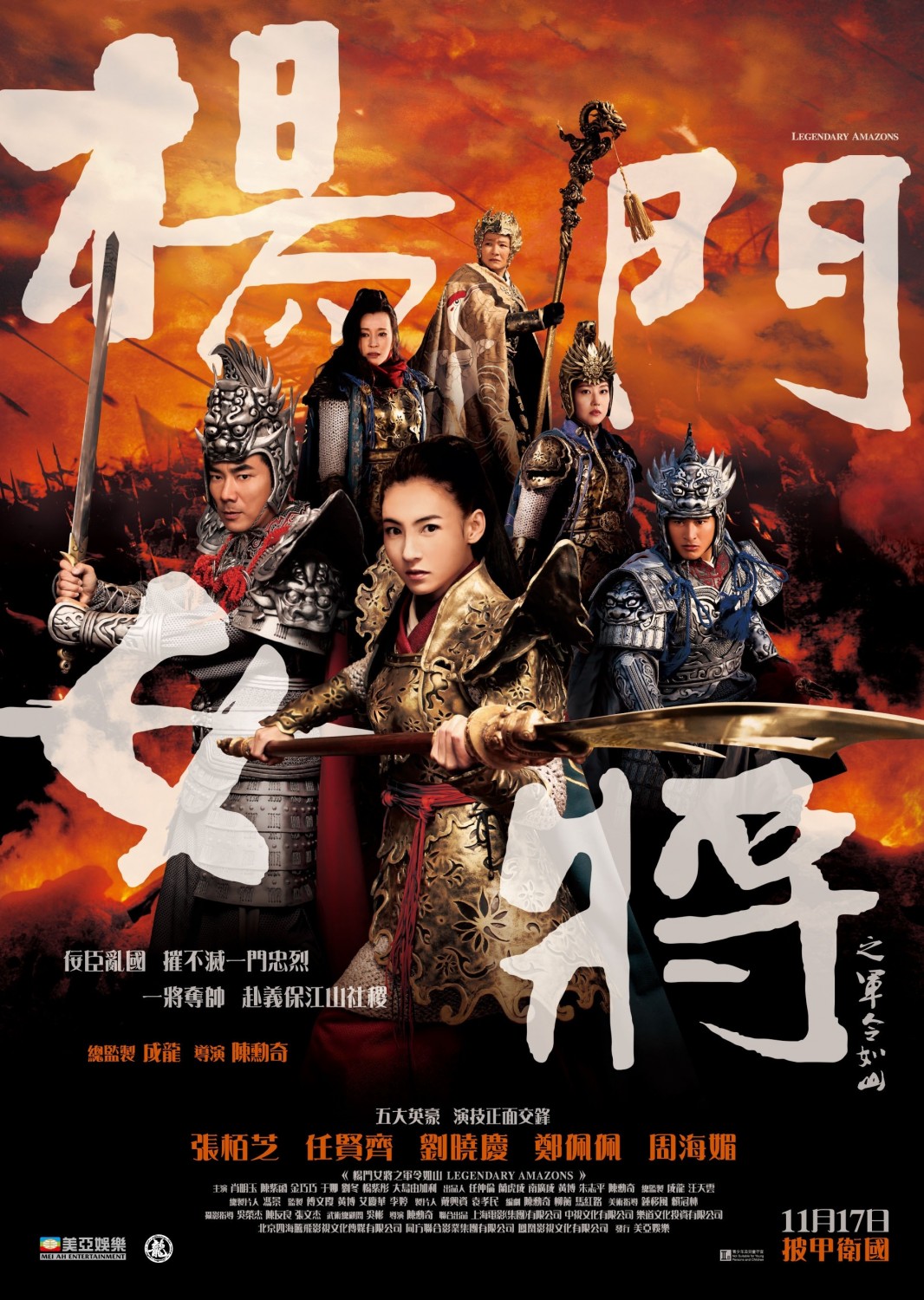 Extra Large Movie Poster Image for Legendary Amazons (#6 of 7)
