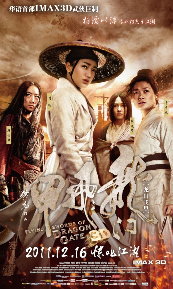 Extra Large Movie Poster Image for Long men fei jia (#5 of 8)