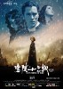 The Flowers of War (2011) Thumbnail