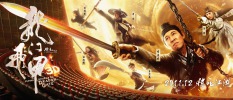 The Flying Swords of Dragon Gate (2011) Thumbnail