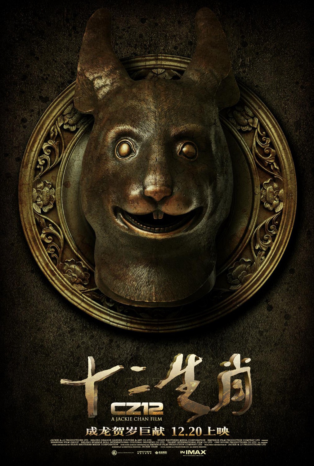 Extra Large Movie Poster Image for Chinese Zodiac (#13 of 30)