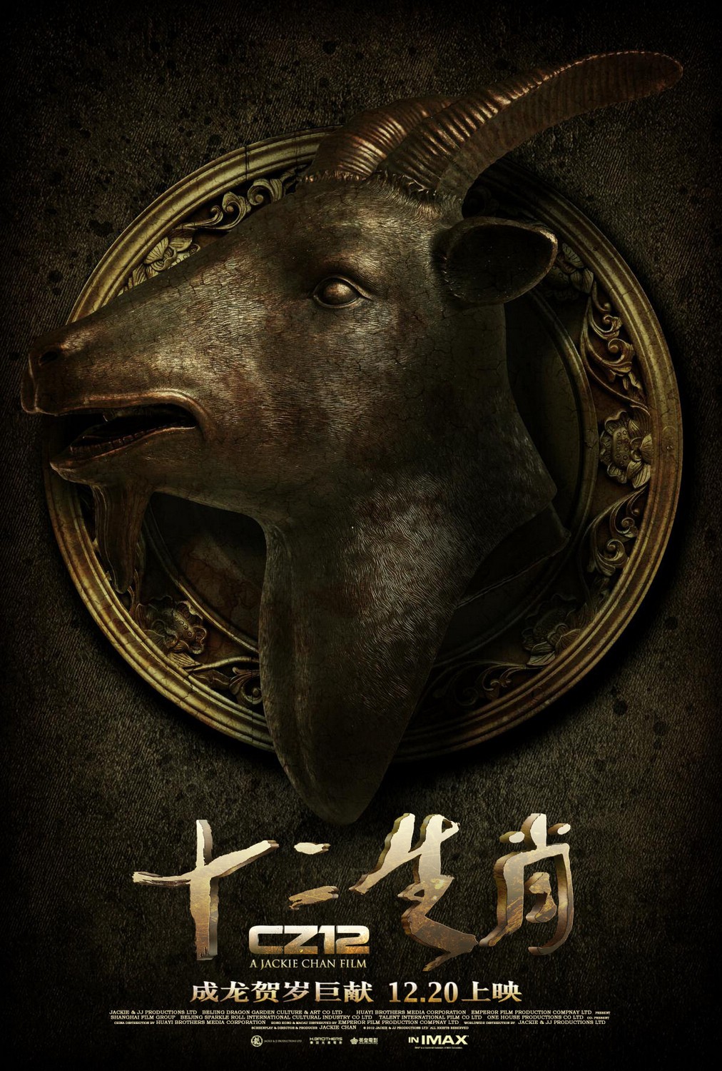 Extra Large Movie Poster Image for Chinese Zodiac (#14 of 30)