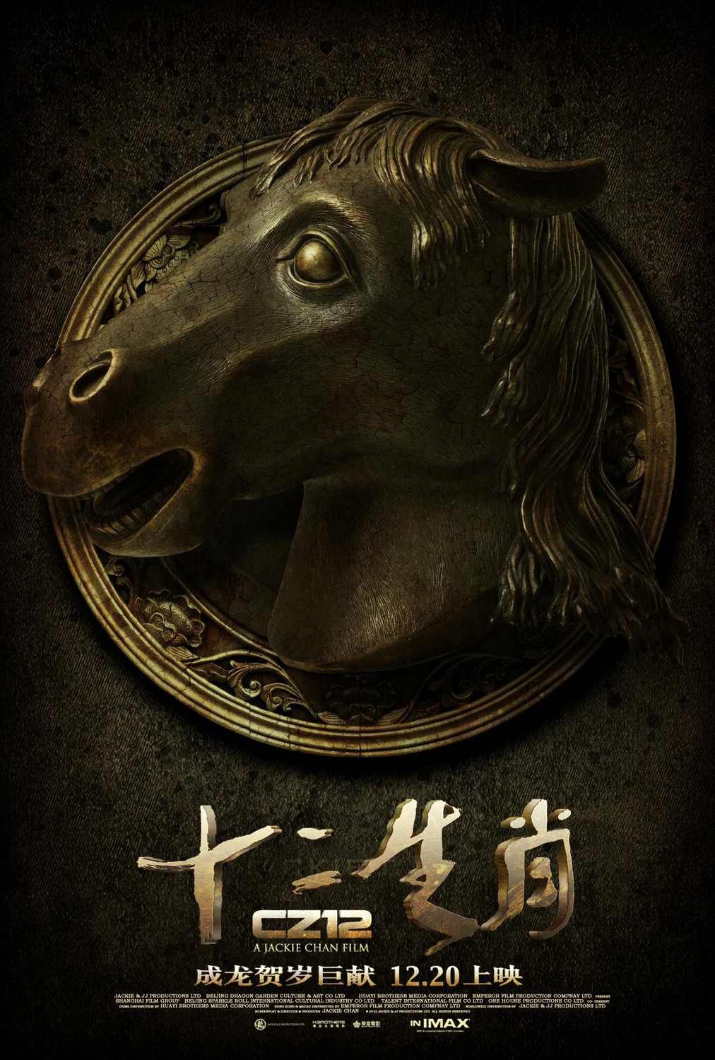 Extra Large Movie Poster Image for Chinese Zodiac (#9 of 30)