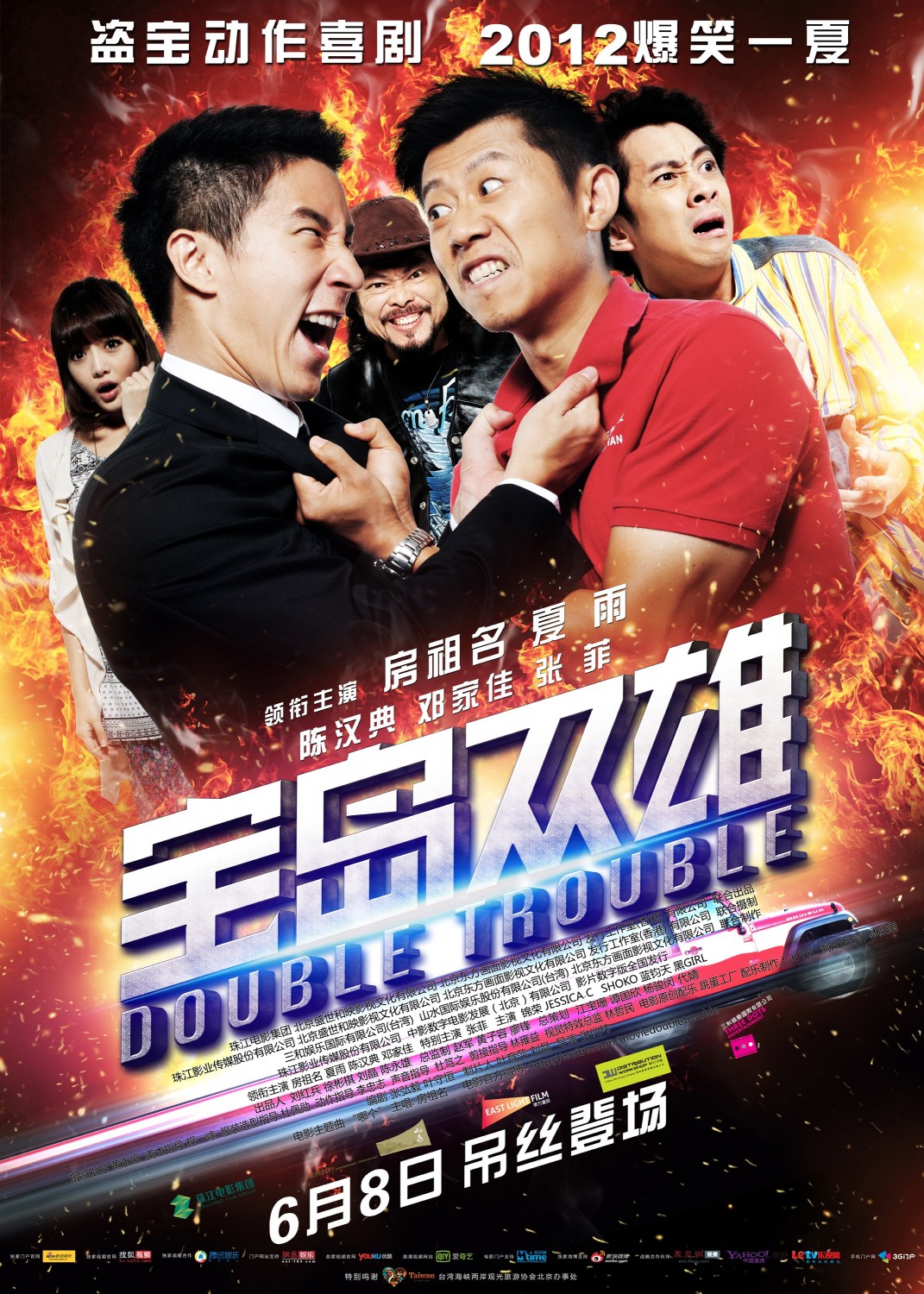 Extra Large Movie Poster Image for Double Trouble (#7 of 7)