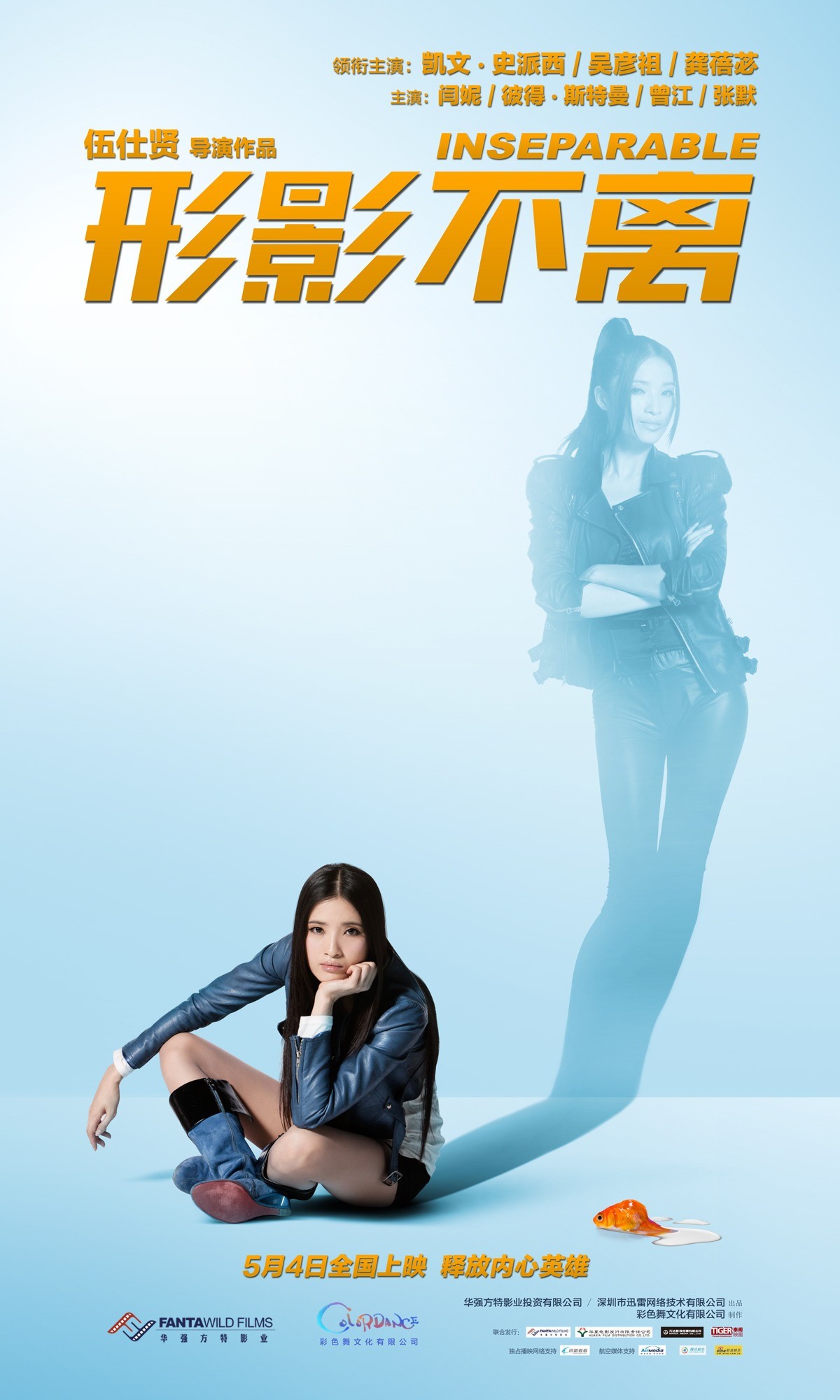 Mega Sized Movie Poster Image for Inseparable (#4 of 7)