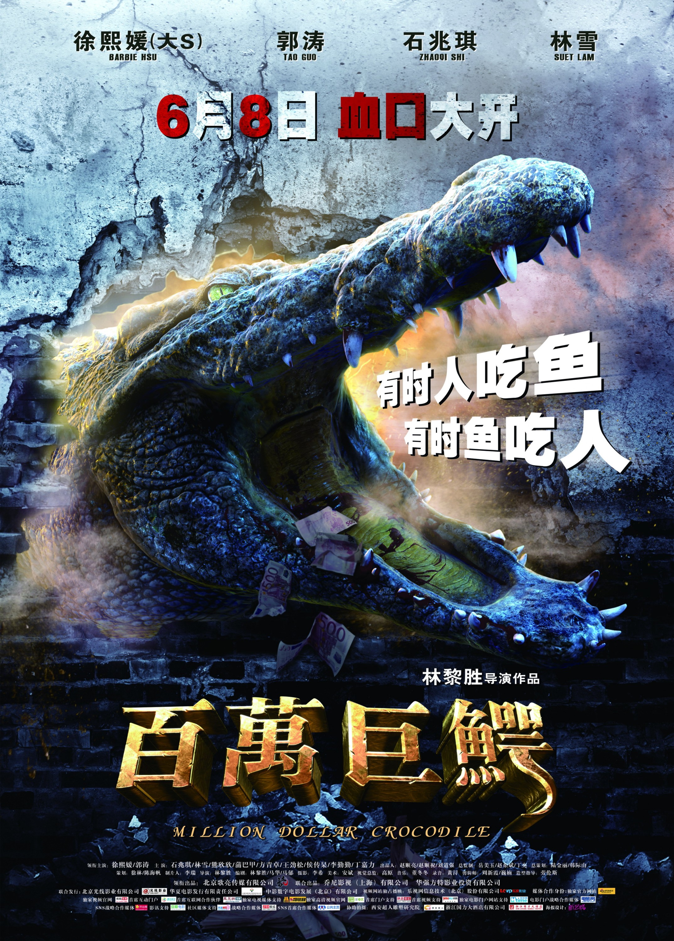 Mega Sized Movie Poster Image for Million Dollar Crocodile (#1 of 5)