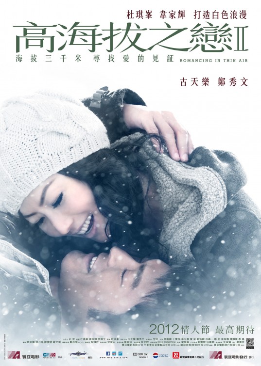 Romancing in Thin Air Movie Poster