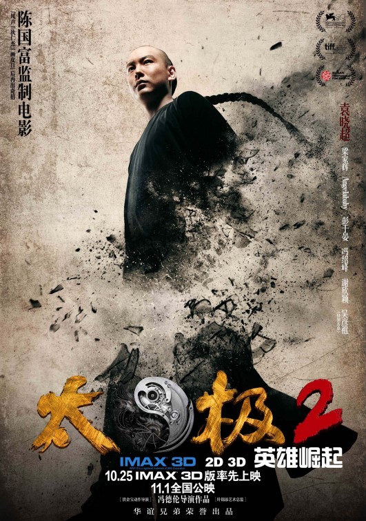 Tai Chi Hero Movie Poster